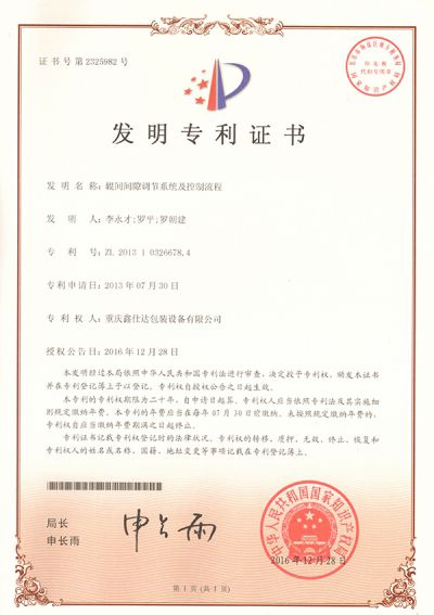 Système de réglage et de contrôle de l'écartement des rouleaux