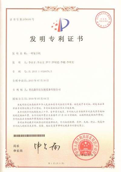 Type de machine de contrecollage