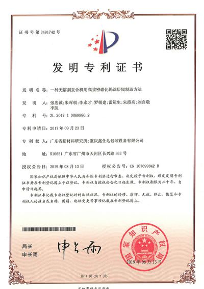 Procédé de fabrication de rouleaux de machine à laminer sans solvant avec revêtement en carbure de tungstène haute densité