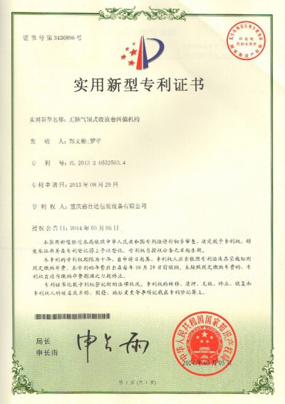 Mécanisme de guidage de bande de l'unité de déroulement sans arbre à actionneur pneumatique