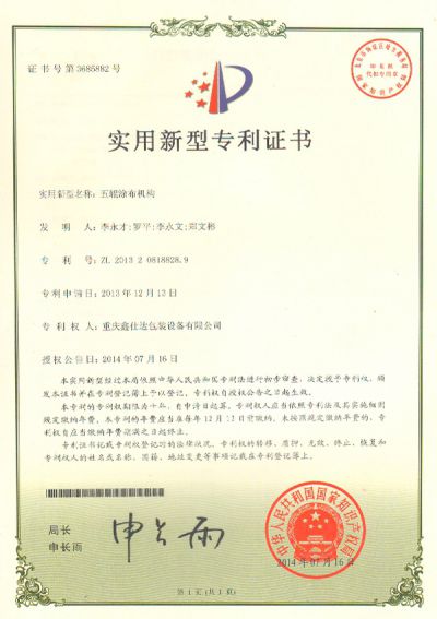 Système de revêtement à cinq rouleaux