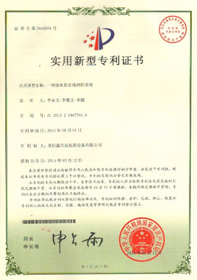 Système de réglage en ligne du poids du revêtement