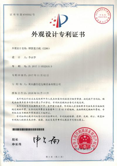 Brevet d'apparence E280