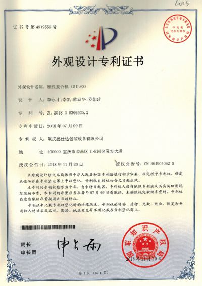 Brevet d'apparence S1L90